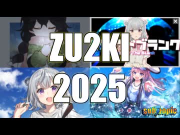 サブトロピックの「トロ」の部位 - Zu2ki/sub7ropic【ＸＦＤ投稿祭２０２５】
