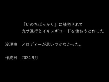 没曲集　remix、オリジナルなど