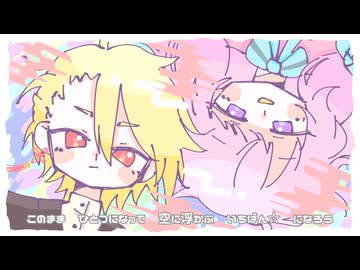 パステルカラーグロテスク／宮々トオ・蔓歌ろこ