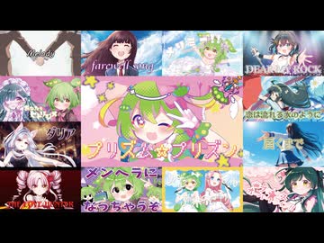 マサキりたんP作品2025メドレー