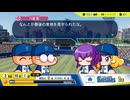 パワプロ2024-25　２度目のサクセスベイスターズ2025　16/16　※実況なし