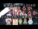 【マダミス】年末企画：残酷すぎるゲーム内で家族？と再会しましたpart2【生きるか堕ちるか】【ゆっくり実況】