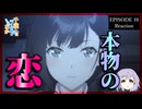 千歳くんはラムネ瓶のなか 10話 リアクション｜Chitose Is in the Ramune Bottle Episode 10 Reaction｜アニメ同時視聴