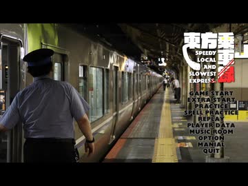 東方乗車録メドレー2025 ~ Speedy Local and Slowest Express.