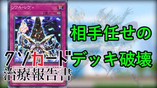 クソカード医学会報告書】The Big SATURN【遊戯王マスターデュエル