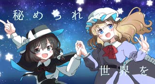 アニメMV】現夢-GENMU-ver.R ライブ版【from TUMENECO】 - ニコニコ動画