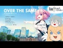 【FGOガチャ】ゆっクリプターが2部終章記念でガチャを引きたいと思います【ゆっくり実況】