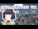 【CIV7】おっ、パイレーツが来たのでとりあえず海賊になるセイカさん#09完【イギリス帝国編3】