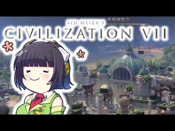 【CIV7】おっ、パイレーツが来たのでとりあえず海賊になるセイカさん#09完【イギリス帝国編3】