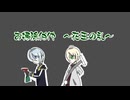 【刀剣乱舞偽実況】お掃除伯仲～花王の乱～【しずかなおそうじ】