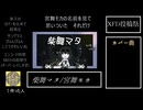 『ＸＦＤ投稿祭２０２５』電電ゼータ２０２５年おおまかまとめ～時間余ったからたぶん何処かで編集ミスしてると思ったら入れ忘れているものあった～