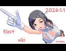 【MMD艦これ】お正月な黒潮ちゃんで「エレクト/ELECT」【新年からサムネ詐欺】※オマケあり