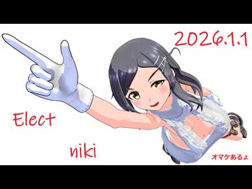 【MMD艦これ】お正月な黒潮ちゃんで「エレクト/ELECT」【新年からサムネ詐欺】※オマケあり
