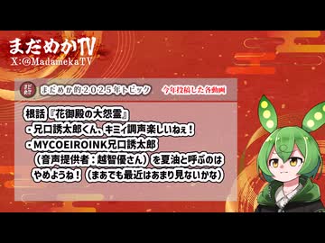 【振り返り】年末のご挨拶と諸々ご報告【報告/告知】