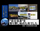 【2025年エンドロール】年末のご挨拶＆来年の活動方針を6分弱で淡々と報告する動画
