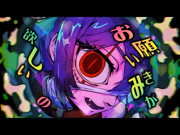 【病み/かわ♡の二重人格で】モニタリング / 歌ってみた【オリジナルMV】【紫縛赤夜】