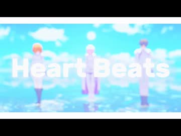 【Fate/MMD】Heart Beats【冠位鯖＋α】