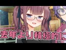 毎日投稿＃214【VOICEROID劇場】