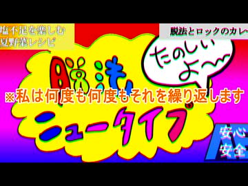 【手書き】脱法ニュータイプ【機動戦士ガンダム】