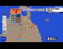 ⚠2025年12月21日10時29分ごろ　青森県東方沖地震　M5.5　50km　最大震度4　青森県　岩手県