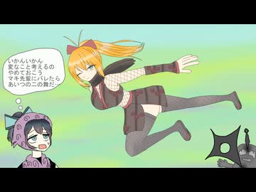 【忍たまみゃーまいとマキ先輩がくノ一に】四方八方肘鉄砲 covered by 宮舞モカ