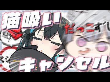 猫を吸いたいのに思わぬ邪魔が入る宮舞モカ +α【voicepeak茶番】