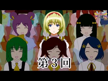 妖点　＃３【東方笑点】