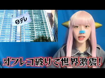 【河野太郎がマトモに見える】オフレコ破りで高市政権を狙い撃ち！ 中国激怒の外交問題へ発展した真相 【日テレの裏切り】