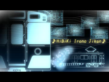 ♪HiBiKi Irono Jikan♪