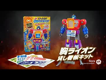 AIが作る狂気のおもちゃCM集｜戦隊シリーズの放送終了を回避しようとするヒーロー