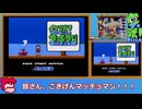 【RTA】突然！マッチョマン Any% 18分53秒 世界1位 WR