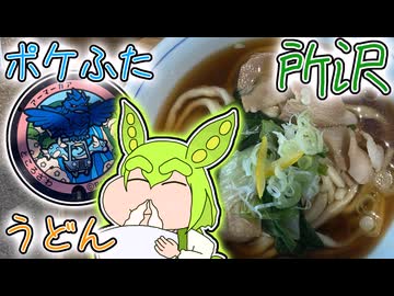 ずんだもん旅行の流儀 所沢編