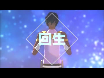【Fate/MMD】アルジュナとオルタで回生【歌唱モーション】