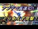 EXVS2IB　アプデでビルストの特格が高速化！とりあえず突撃だ！！【ゆっくり実況】