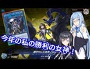 【遊戯王Master Duel】無知な引退勢でもまったりデュエル！　62【ボイスロイド実況】