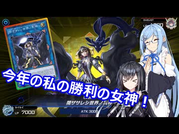 【遊戯王Master Duel】無知な引退勢でもまったりデュエル！　62【ボイスロイド実況】