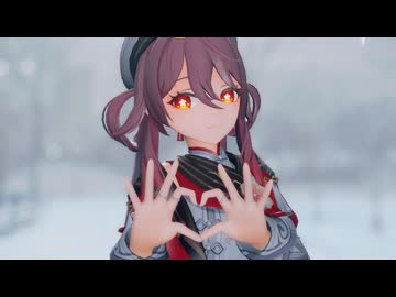 【原神 MMD】好きじゃない！/胡桃