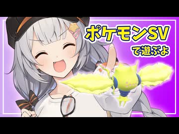 【ポケモンSV】あかりちゃんのポケモンバトル 113戦目【紲星あかり実況プレイ】