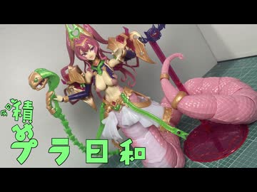 今日も積みプラ日和　28箱目【アルカナディア　メルティーナ】
