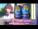 缶コーヒーを奢らせられるザコオスくん
