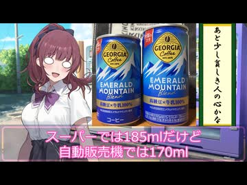 缶コーヒーを奢らせられるザコオスくん