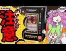 【MTG】海外で紹介された構築済み統率者デッキのベスト＆ワースト記事を当時を振り返りながら見ていこうと思うのだ！【VOICEVOX】