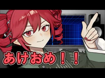 あけおめを伝えるキメラの話