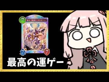 顔に21点！？ ガチ運ゲーロイヤルが楽しすぎる【シャドバWB】