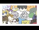 【人ヵ】実.氵.兄.詰
