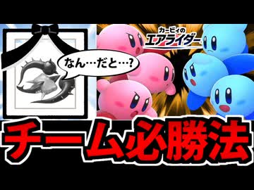 【実況】カービィのエアライダーでたわむれる Part11