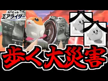 【実況】カービィのエアライダーでたわむれる Part12