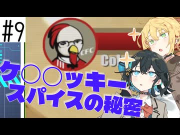 【宮舞モカ ゲーム実況】宮舞モカ、ハックする #9【Hacknet】