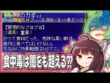 東北きりたんが闇討伐のためにアレを用意するゲーム【片道勇者 #30】