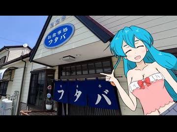 雨晴はうのドライブ　太良　家族亭フタバ